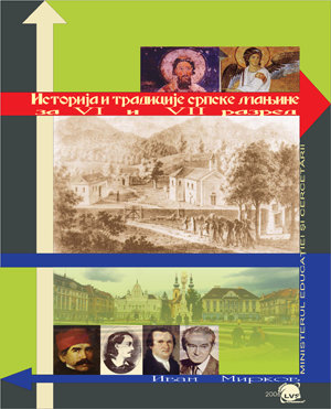 Istoria si traditiile minoritatii sarbe cls. VI-VII Istoria si traditiile minoritatii sarbe cls. VI-VII